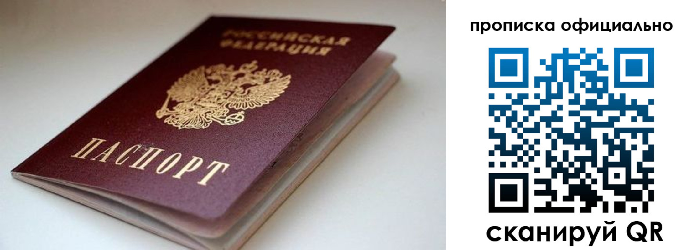 прописка для военкомата в Астрахани
