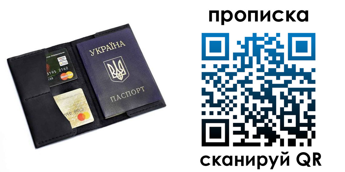 прописка для школы в Астрахани