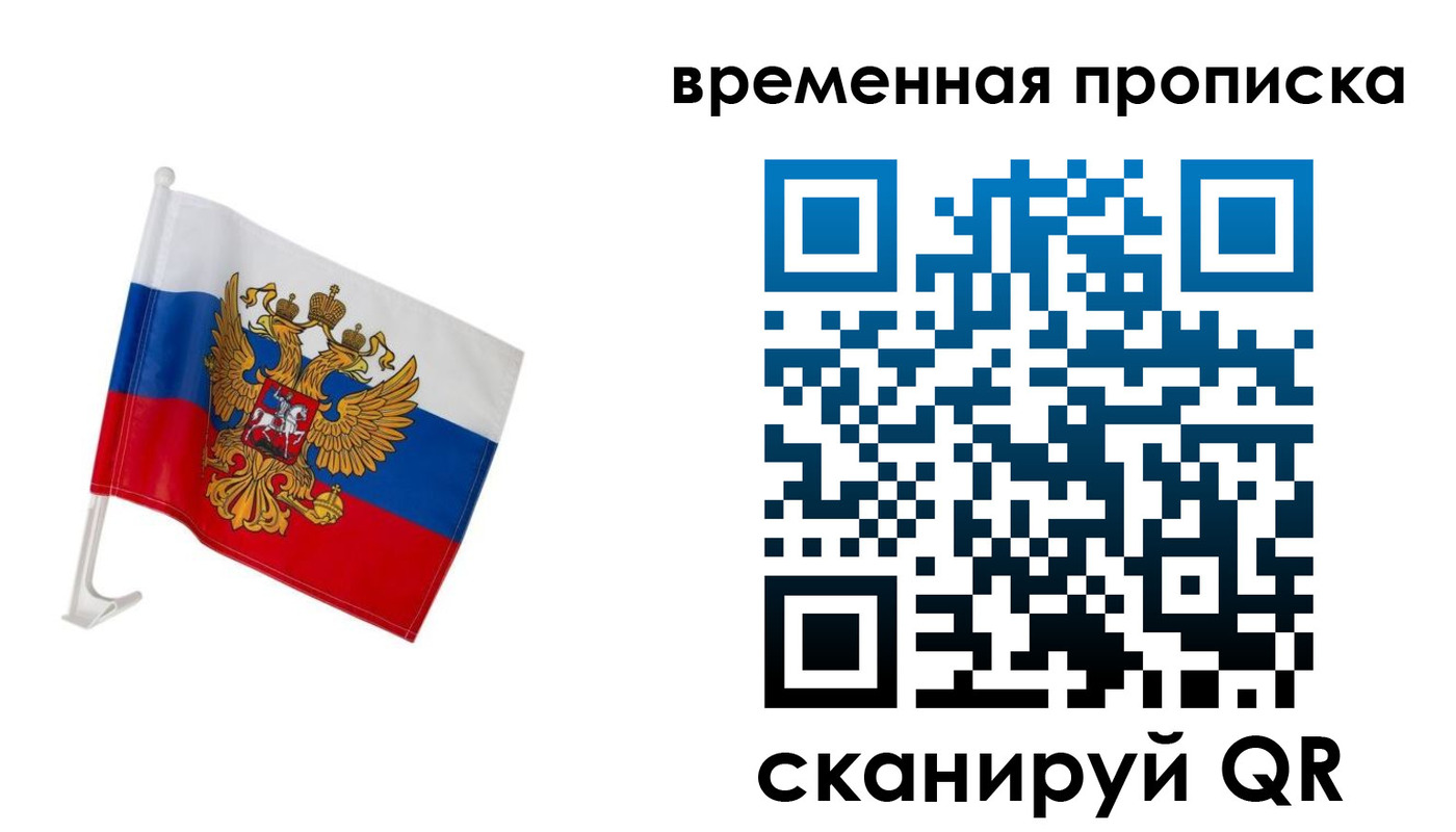 временная регистрация адрес в Астрахани