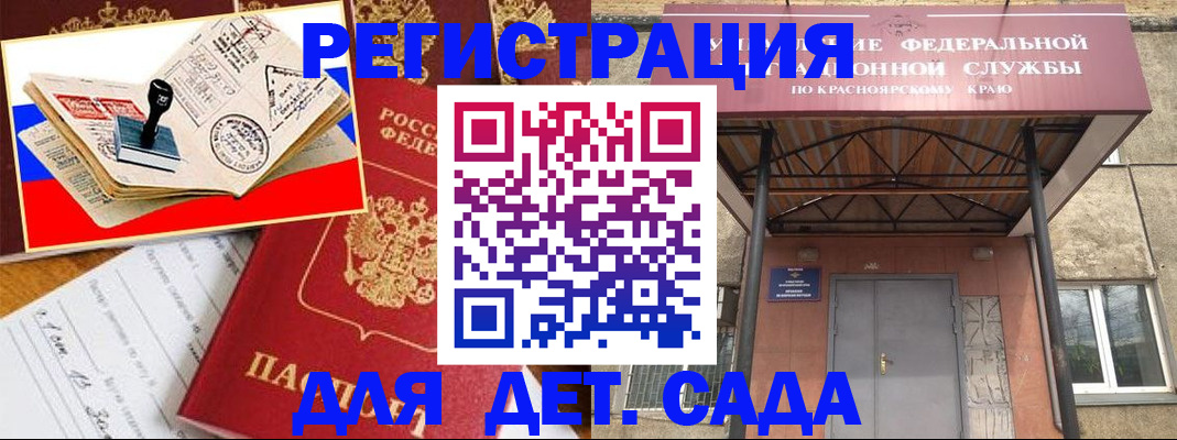 временная регистрация поиск в Астрахани