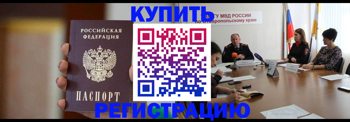 регистрация для дет. сада в Астрахани