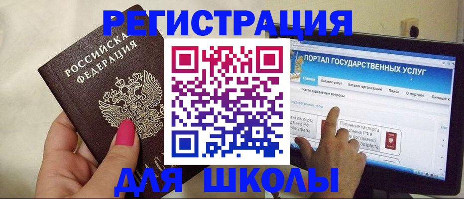 купить прописку в Астрахани