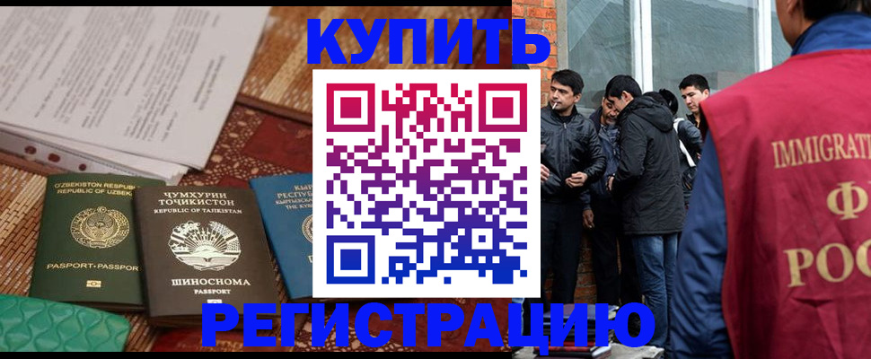 временная регистрация для всех в Астрахани