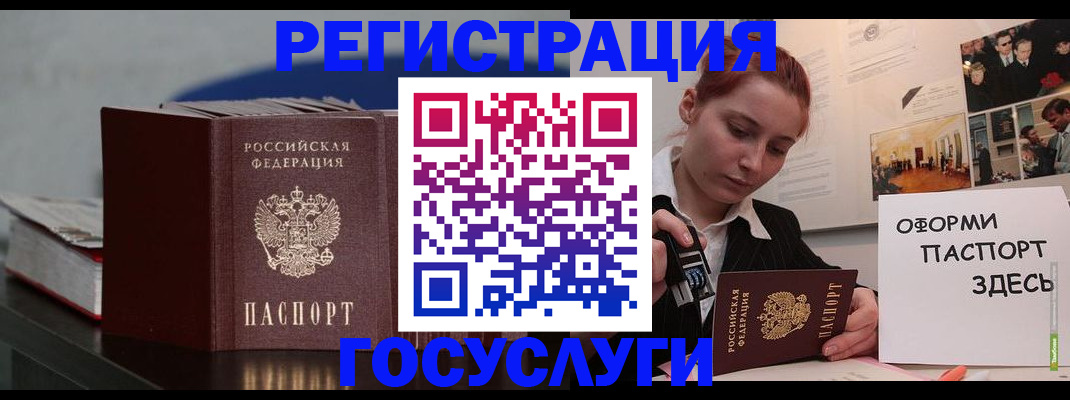 прописка в Астрахани